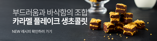 1월레시피_파베